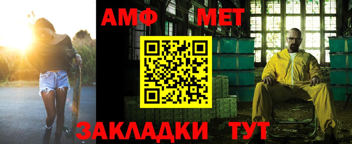 Amphetamine VHQ Красноармейск