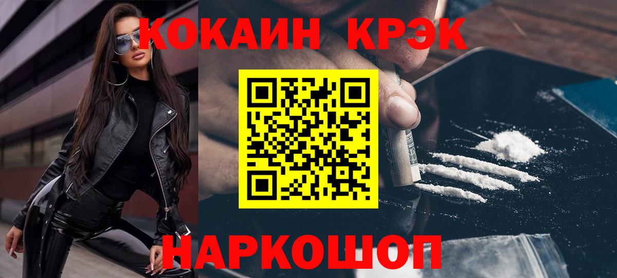 Кокаин Колумбийский Красноармейск