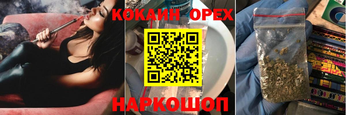 Красноармейск  КОКАИН  COCAIN Колумбийский  Вход с VPN  Кокаин 98% 