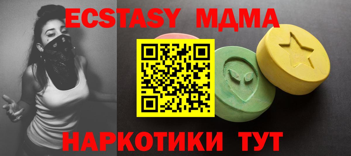 Экстази 280мг  Ecstasy  Красноармейск  Ecstasy Punisher  Вход с VPN 