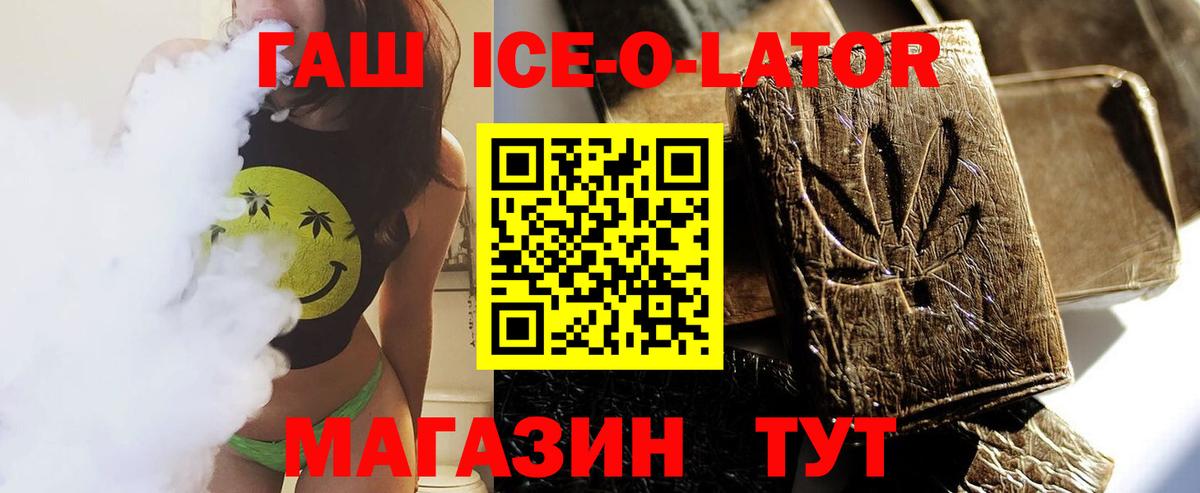 ГАШ Изолятор Красноармейск
