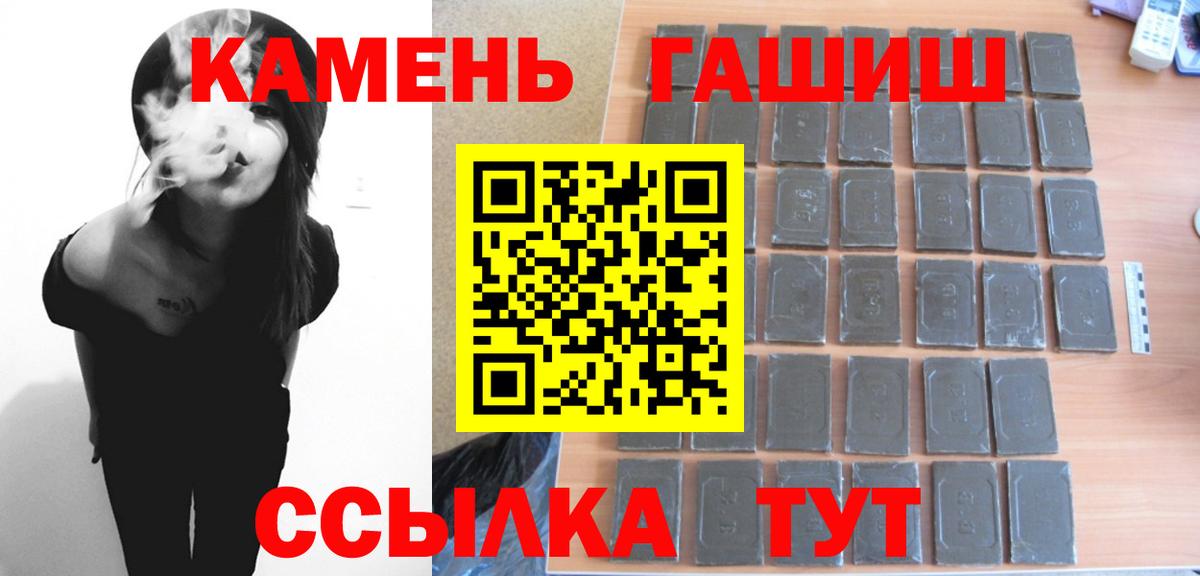 ГАШИШ гарик  купить наркоту  Гашиш  Красноармейск  Вход с VPN 
