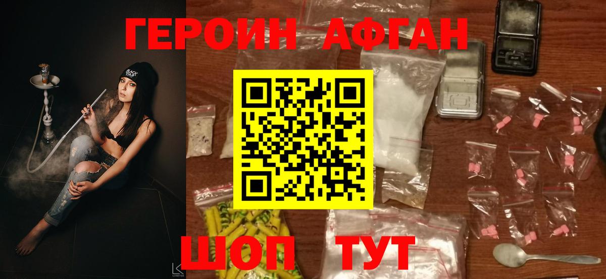 Красноармейск  ГЕРОИН белый  Вход с VPN 