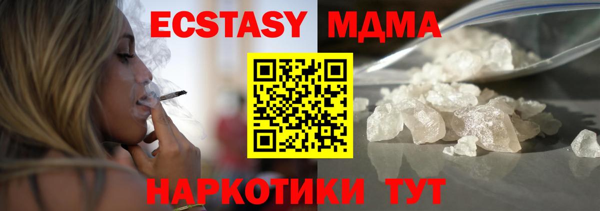 Красноармейск  МДМА  Вход с VPN  МДМА crystal 
