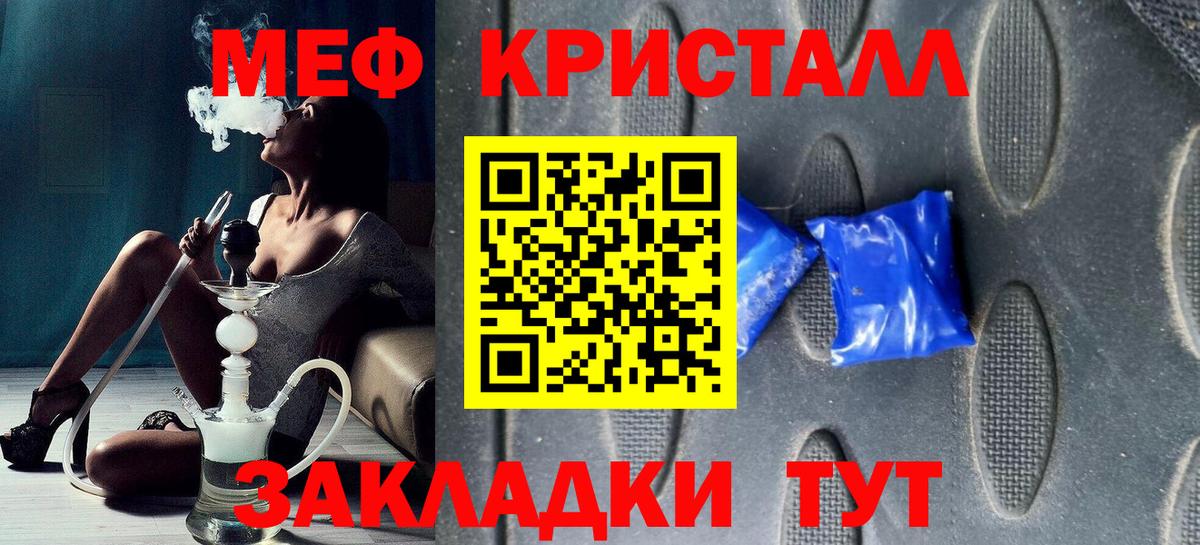 MEGA ТОР  МЯУ-МЯУ  МЕФ  Вход с VPN  МЯУ-МЯУ мука  Мефедрон VHQ  Красноармейск 