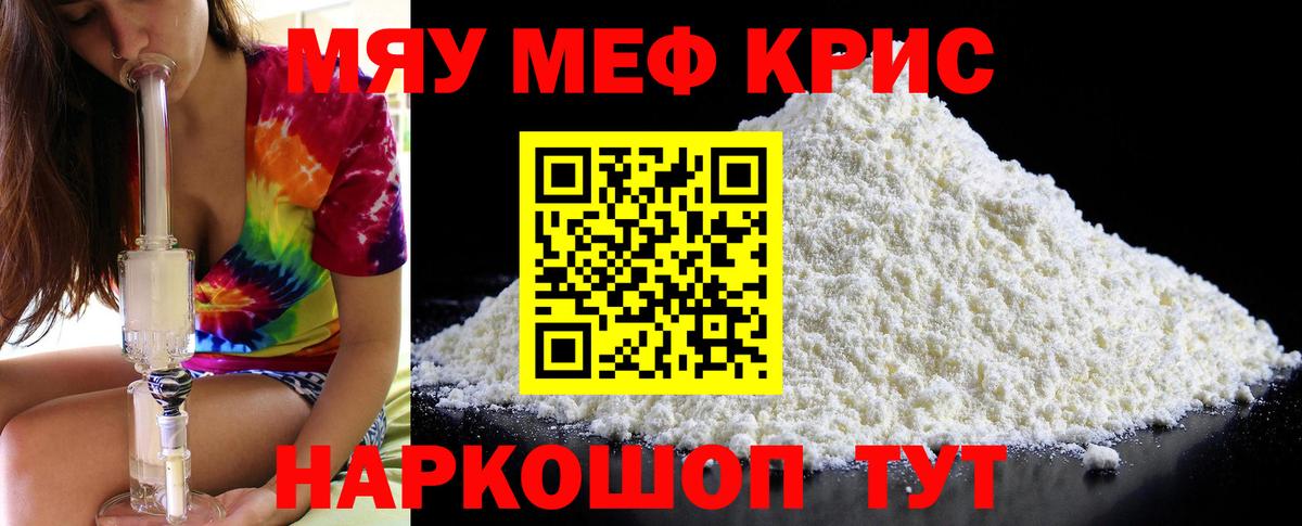 МЕФ мука Красноармейск