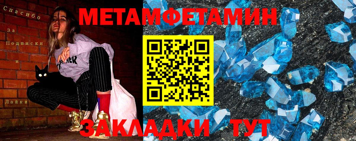 Красноармейск  Первитин мет  Первитин мет  Вход с VPN 