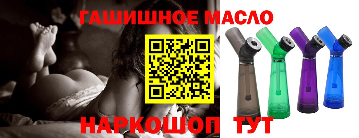 Дистиллят ТГК вейп  Вход с VPN  Красноармейск 